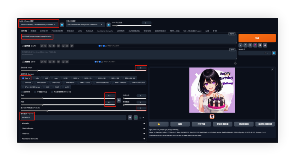 Stable Diffusion二次元人物生成方法 Stable Diffusion二次元人物生成方法